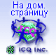 �� ���. ��������� ICQ